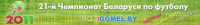 Гомель футбол
