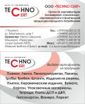 Работа 2190470