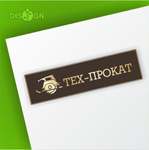 Тех - Прокат