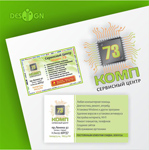 Сервисный центр "Комп73"