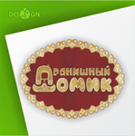 Вывеска