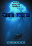 Работа 2551241