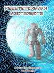 Несколько вариантов обложек