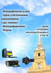 Листовка