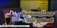 Льготный купон