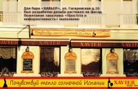 растяжка на фасад здания