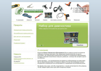 Центр уникального инструмента магазин