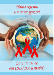 Плакат