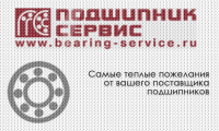 открытка для подшипниковый компании