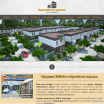 Европейский квартал. г.Черкассы.