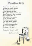 Иллюстрации к стихам