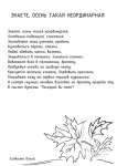 Иллюстрации к стихам