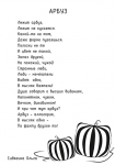 Иллюстрации к стихам