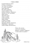 Иллюстрации к стихам