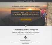 Сайт для скилл-тренинга