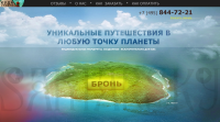 Сайт турфирмы "Куда Угодно"