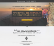 Сайт для скилл-тренинга