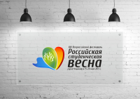 Российская Студенческая Весна 2013