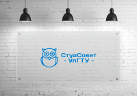 Студенческий Совет УлГТУ