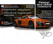 Дизайн аватар и баннера для группы автоцентра