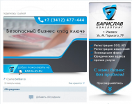 Оформление группы по юр.консалтингу