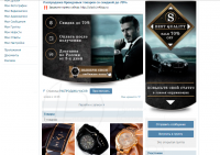 Дизайн группы по продаже часов