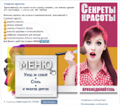 Оформление группы женской тематики