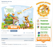 Оформление группы детского центра