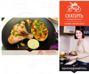 Аватар и брендированный шаблон для поста