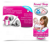 Оформление группы по продаже детских товаров