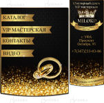 Оформление группы ювелирной мастерской