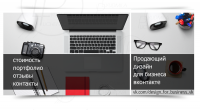 Оформление группы по дизайну сообществ