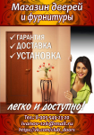 Работа 2805454