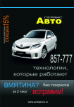 листовка