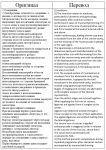 Перевод медицинский ru>en (хирургическая гинекология)