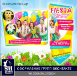 Оформление группы: аватар и закрепленный баннер