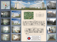 Реконструкция хирургического и родильного отделений