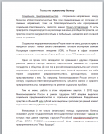 Социальный бизнес