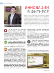 Написание материалов для спортивного издания