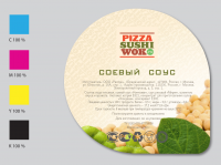 Упаковка для PizzaSushiWok.ru. Соевый соус.