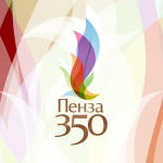 празднование города