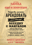 постер для ресторана