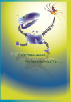 Динозавр