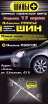 Работа 2136188