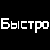 Работа 2581052