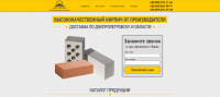 Услуга разработки landing page.