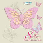 Работа 2849296
