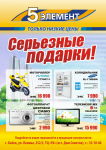 листовка