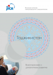 Работа 2630592