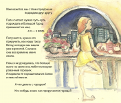 Для книги "Большая-маленькая девочка"